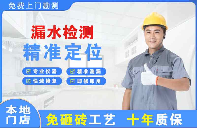 滦县漏水检测精准定位